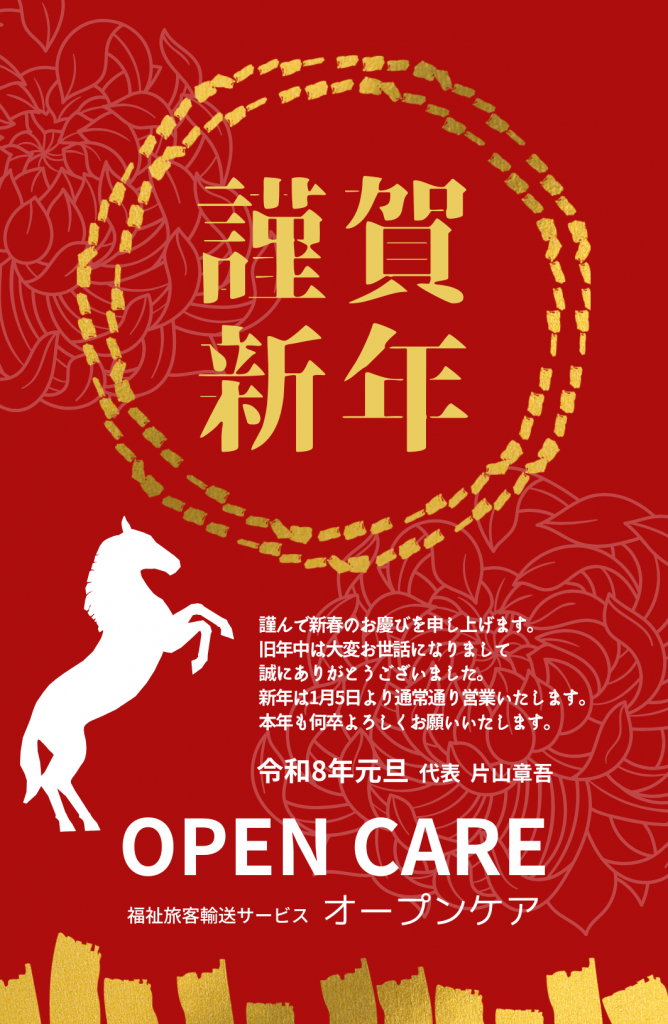 赤　年賀状　はがき　縦(2)